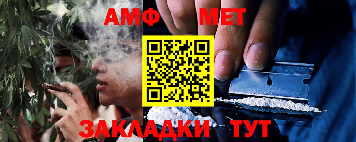 Amphetamine  Вход с VPN  Магнитогорск  АМФ Premium 