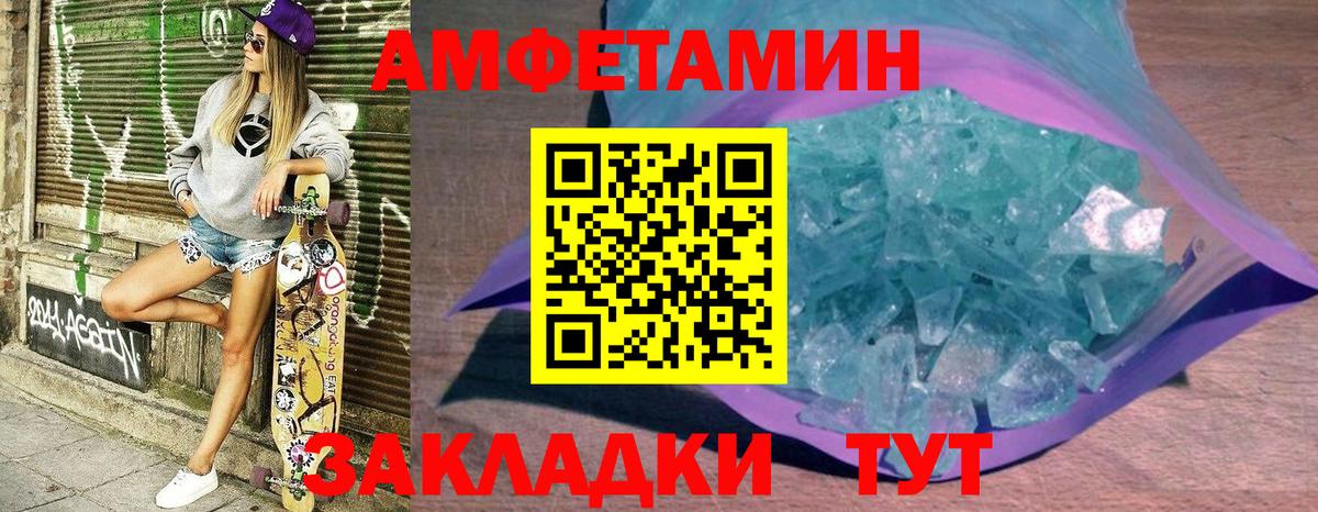 АМФЕТАМИН 98% Магнитогорск