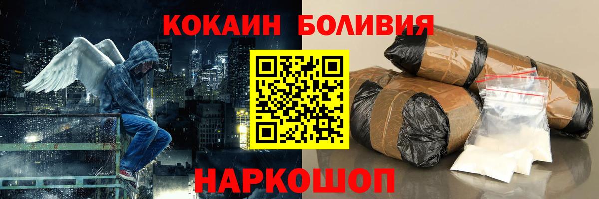 Cocaine 98%  Вход с VPN  Магнитогорск  Кокаин Columbia 