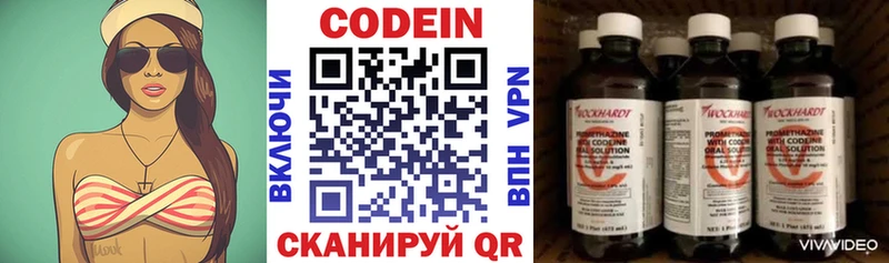 Кодеиновый сироп Lean напиток Lean (лин)  закладка  Магнитогорск 