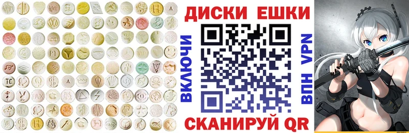 наркота Магнитогорск ЭКСТАЗИ круглые