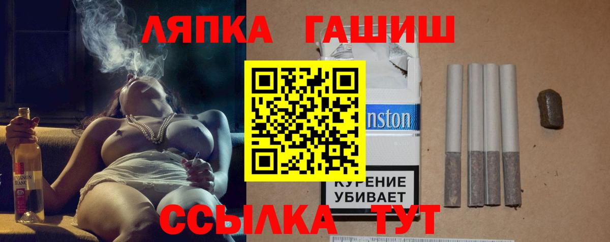 ГАШИШ ice o lator Магнитогорск