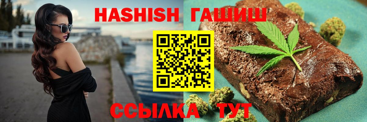 ГАШИШ  что такое   Магнитогорск  ГАШ ice o lator  Вход с VPN 