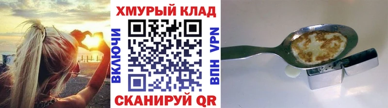 blacksprut ТОР  Магнитогорск  ГЕРОИН белый 