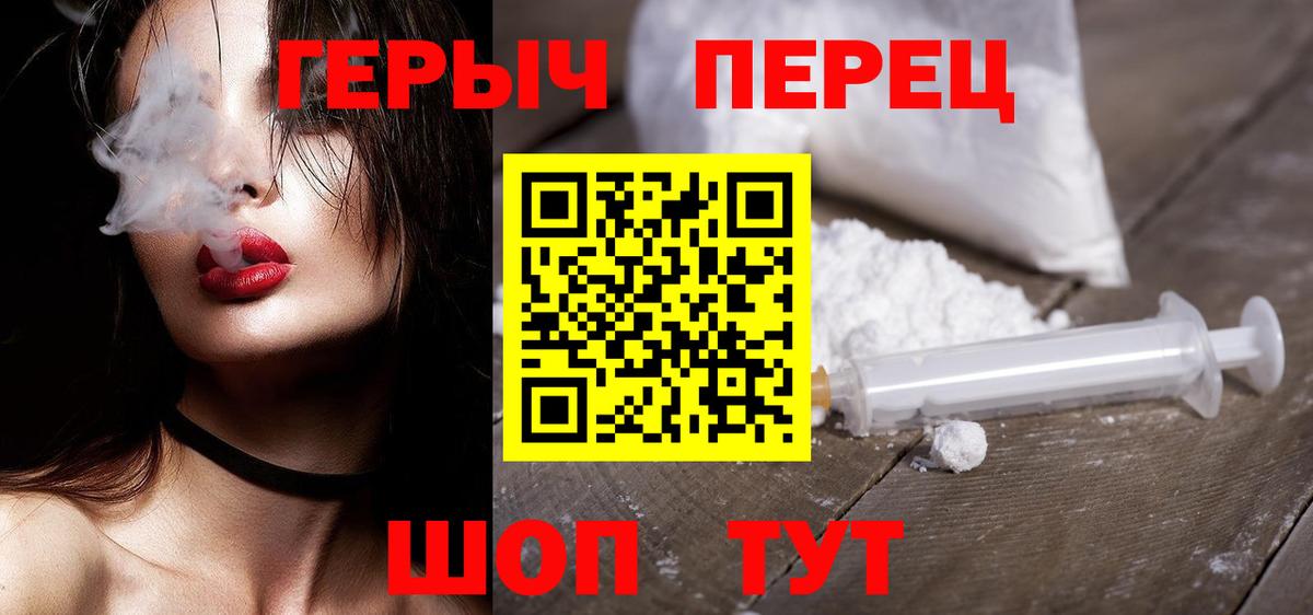 Героин белый  Вход с VPN  Магнитогорск 
