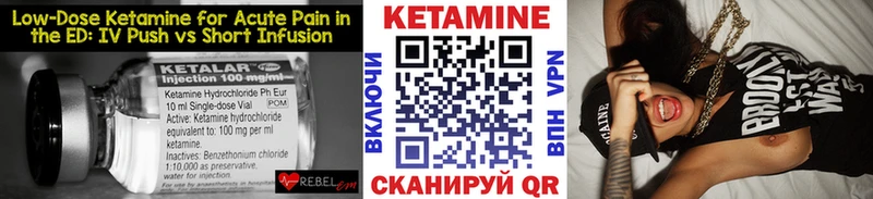 Кетамин VHQ  Магнитогорск 