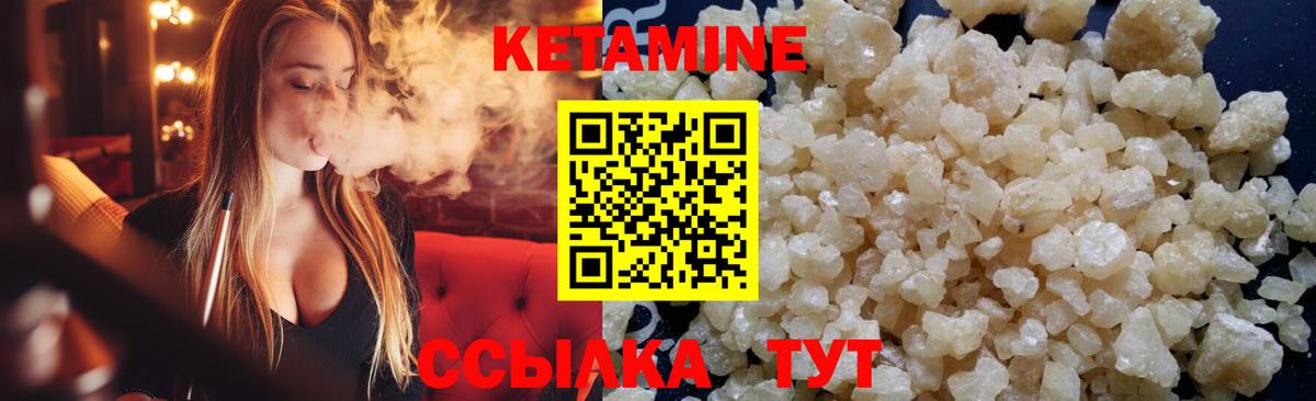 КЕТАМИН VHQ  Вход с VPN  Кетамин VHQ  Магнитогорск 