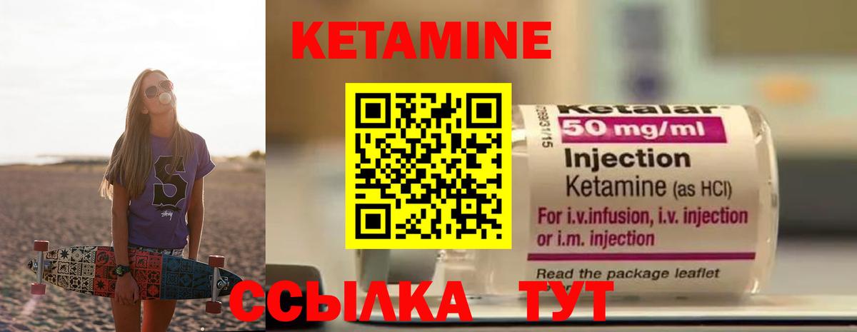 Кетамин VHQ Магнитогорск
