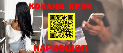 мяу мяу кристалл Волжский