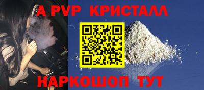 мяу мяу кристалл Волжский