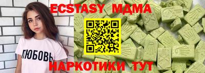 мяу мяу кристалл Волжский