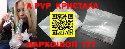кристаллы Волгодонск