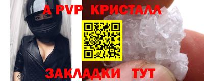 мескалин Волжск