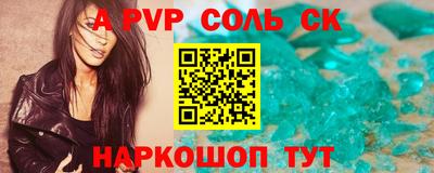 кристаллы Волгодонск