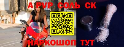 мяу мяу кристалл Волжский