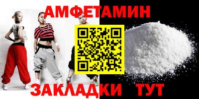 мяу мяу кристалл Волжский