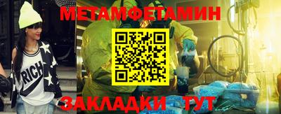 мяу мяу кристалл Волжский