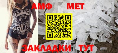 мяу мяу кристалл Волжский