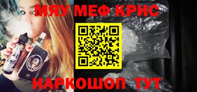 мескалин Волжск