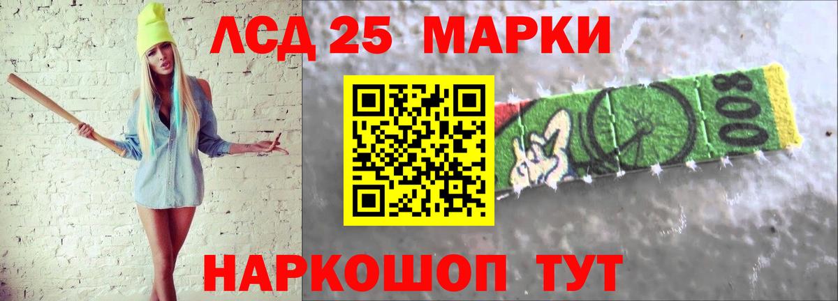 ЛСД экстази кислота  Вход с VPN  Магнитогорск 