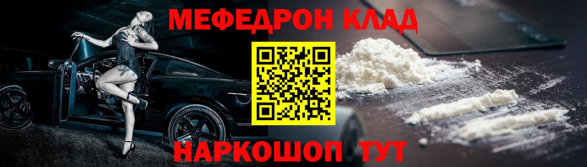 МЕФ  Меф 4 MMC  Меф mephedrone  Вход с VPN  Магнитогорск 