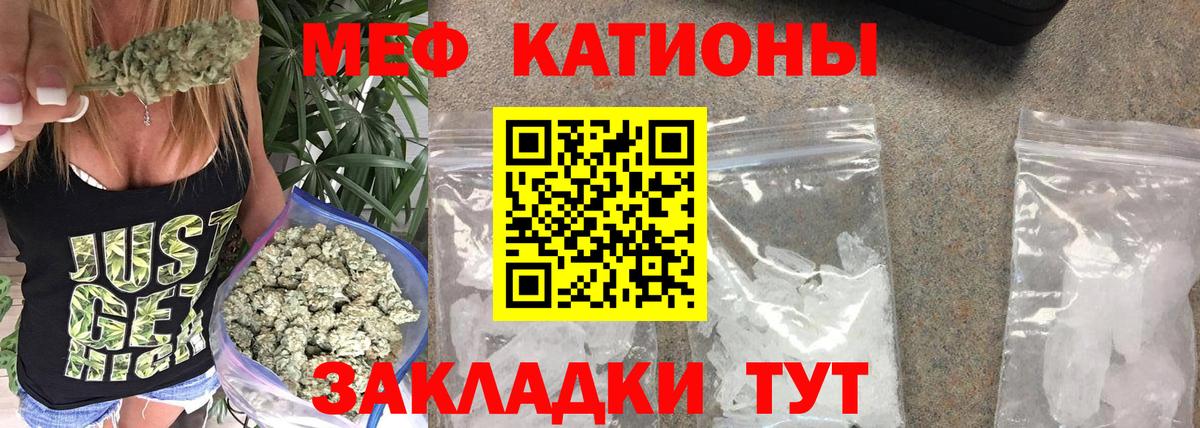 Мефедрон кристаллы Магнитогорск