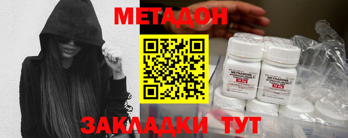 Магнитогорск  Метадон белоснежный  Вход с VPN 