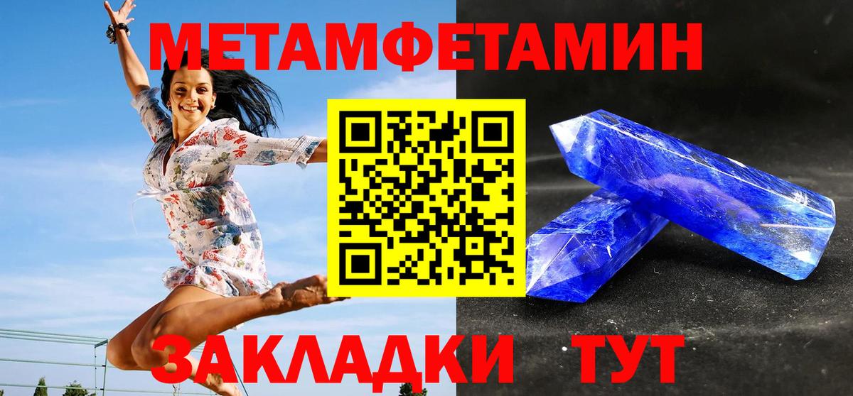 Первитин пудра Магнитогорск