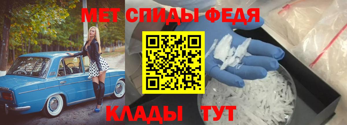 Магнитогорск  Первитин Methamphetamine  Вход с VPN 