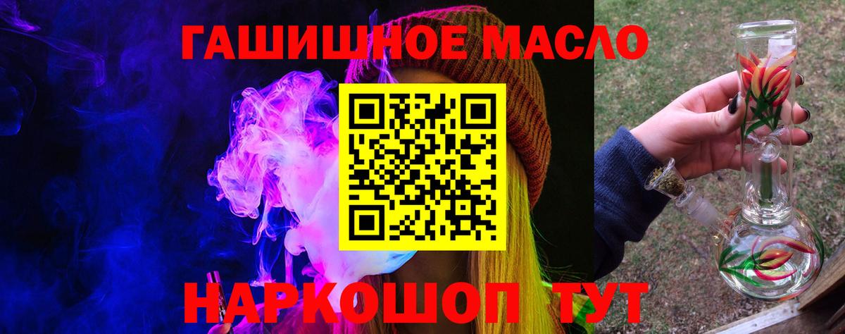 Магнитогорск  ТГК вейп  Вход с VPN  blacksprut сайт  Дистиллят ТГК гашишное масло 