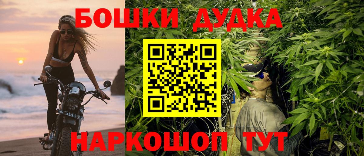 Канабис White Widow Магнитогорск
